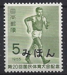 1965 Japan Overprint